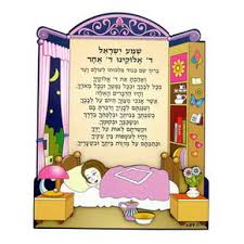 Shema Prayer
